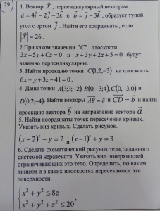 Векторная алгебра задачи с решениями. Единичный вектор р на р чему равен. Найти вектор x образующий с ортом j. Как найти орты векторов. Векторное произведение векторов i k.
