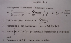 1 n сходимость. Сходимость ряда sin(1/n^2). Исследование ряда на сходимость. Исследуйте ряд на сходимость. Найдите область сходимости степенного ряда.