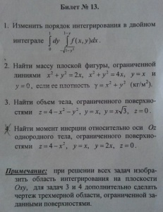 Вычислить объем тела ограниченного поверхностями