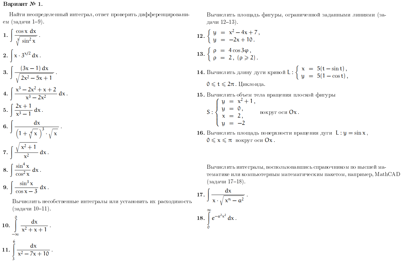 занимательная математика производные и интегралы манга pdf фото 73