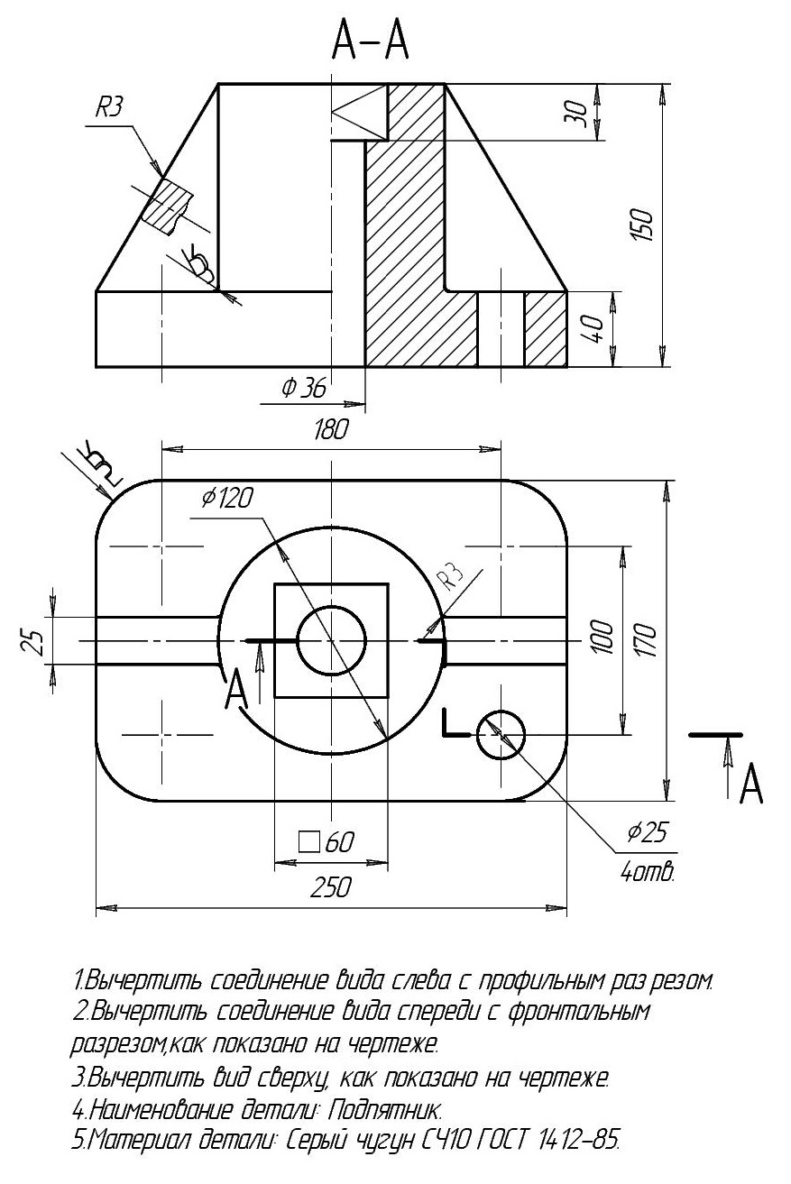 Разрез детали на чертеже. Подпятник чугун чертеж 3 вида проекции. Подпятник чугун чертеж 3. Подпятник чугун чертеж 3 вида с разрезами. Подпятник Инженерная Графика.