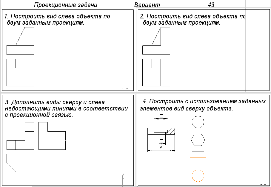 Что такое проекционная связь на чертеже