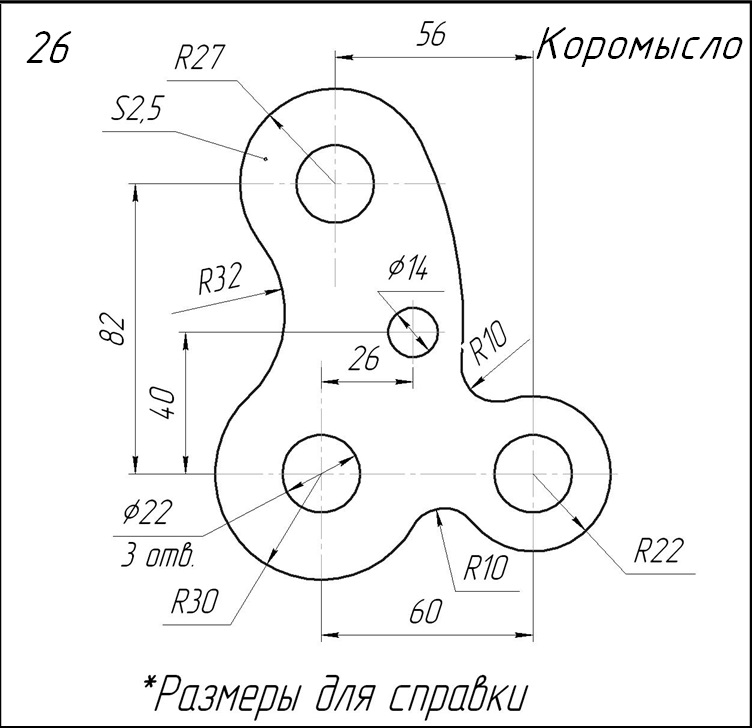 Коромысло чертеж детали