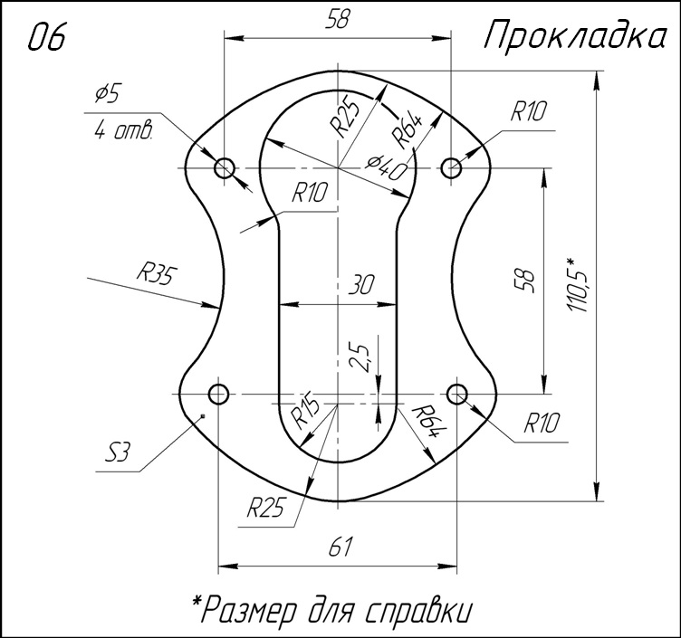 Построение чертежа прокладки