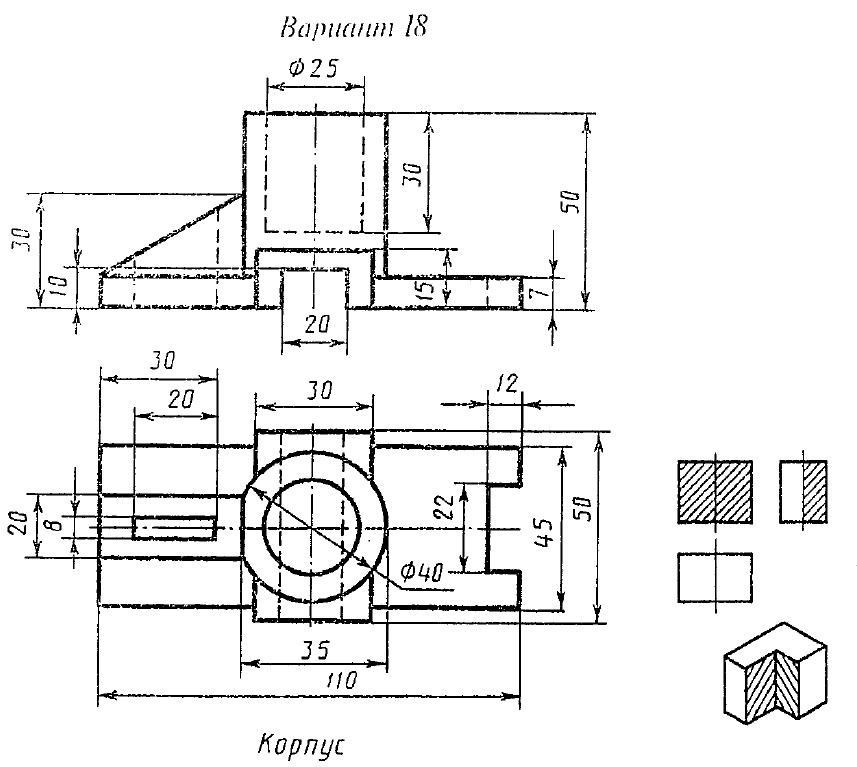 Вариант 18. Корпус Инженерная Графика чертеж Боголюбов. Корпус Инженерная Графика чертеж 3 вариант. Корпус Инженерная Графика чертеж вариант 18. Инженерная Графика задание 60 Боголюбов вариант 7.