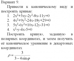 Уравнение второго порядка привести к каноническому виду. Привести к каноническому виду. Привести к каноническому виду и построить кривую. Привести уравнение к каноническому виду. Привести уравнение Кривой к каноническому виду.