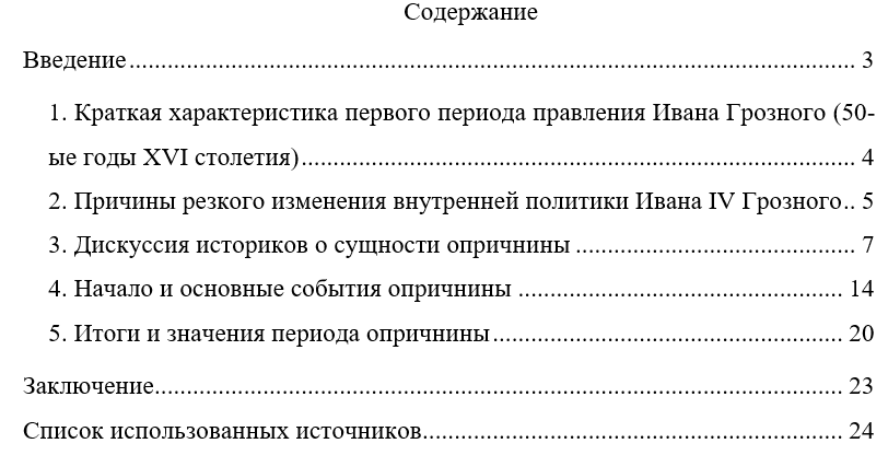 Задание к курсовой работе образец