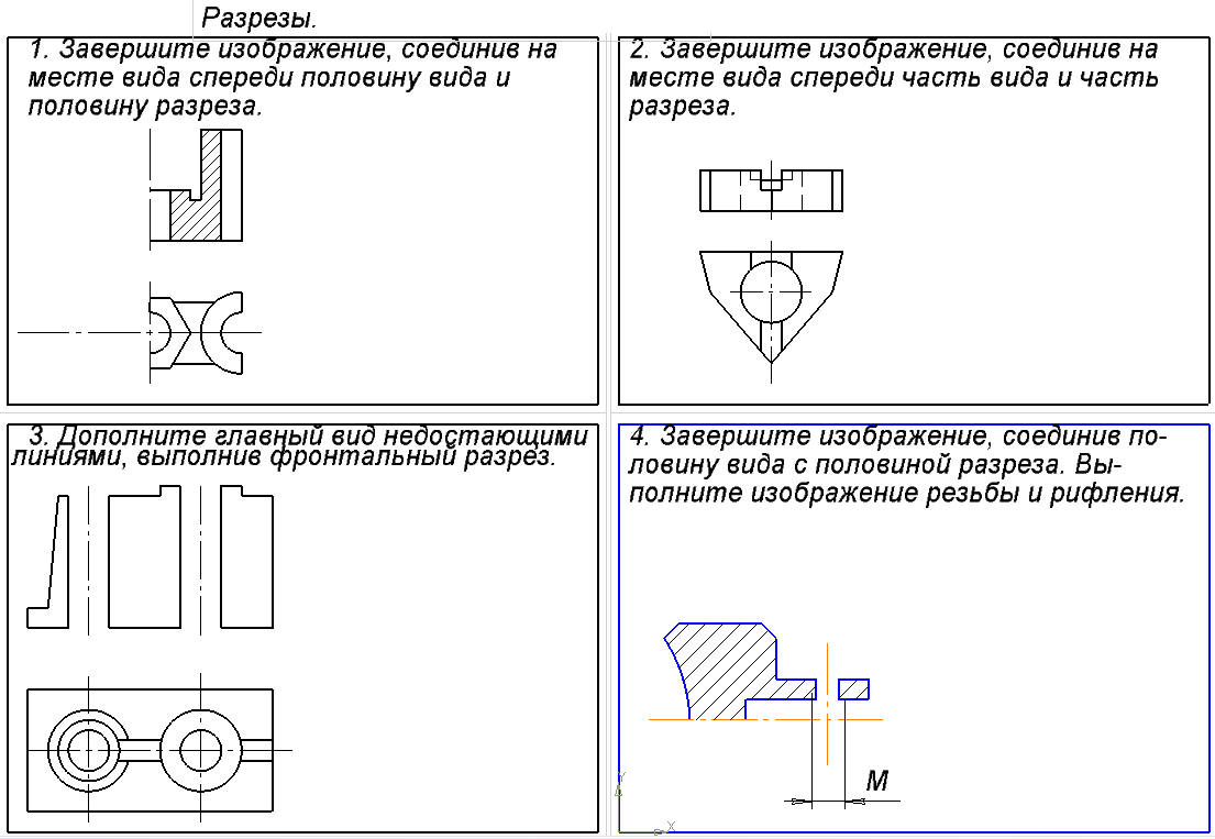 Законченный вид