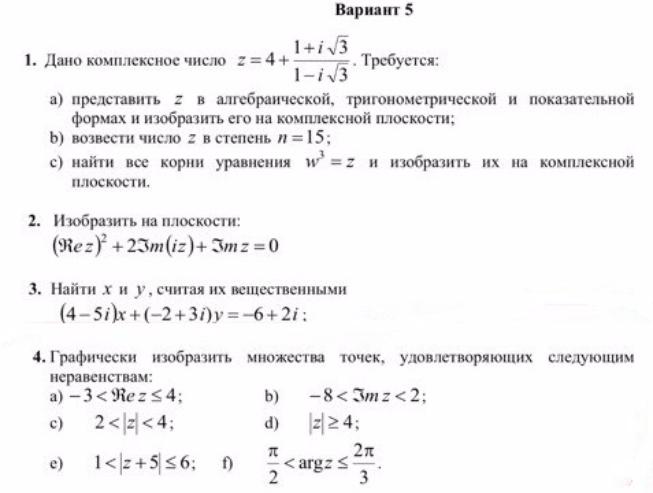 Перевод алгебраической формы комплексного числа в показательную