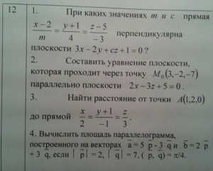 уравнение плоскости проходящей через начало координат