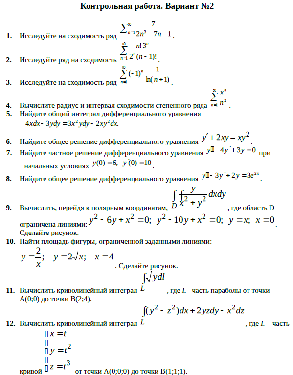 Математический анализ 11 класс. Контрольная работа по математическому анализу. Математический анализ задачи. Математический анализ для чайников. Начальный математический анализ..