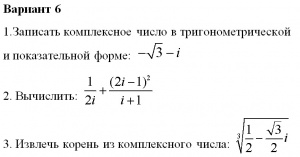 Представить в тригонометрической форме числа