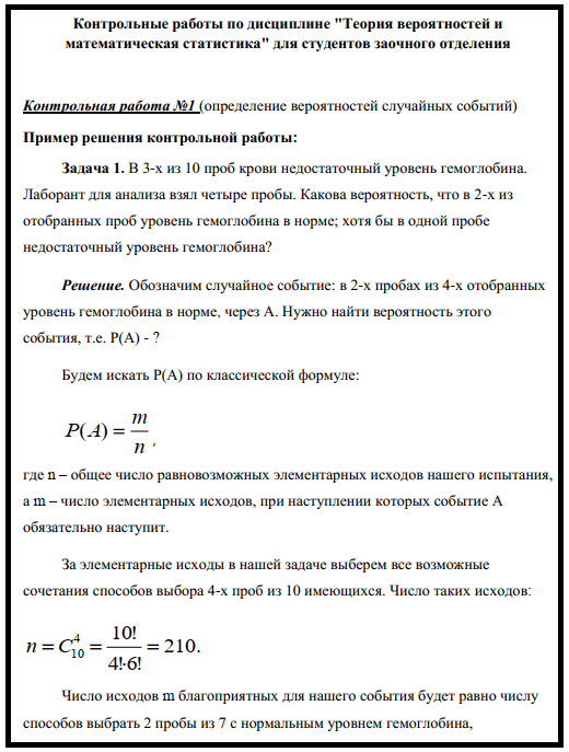 Проект по теме теория вероятности