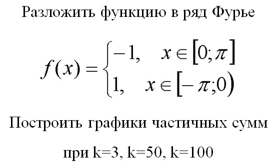 Фурье 8 иркутск электроника