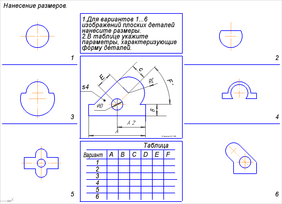 Виды плоских деталей