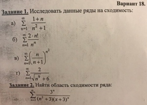 Исследовать 1