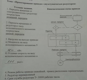 Расчет одноступенчатого редуктора с конической передачей