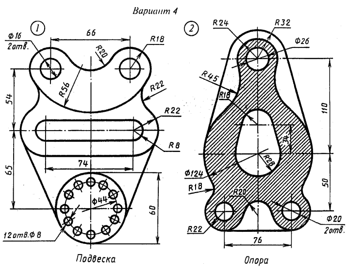 Вычертить изображения контуров деталей и нанести размеры вариант 6