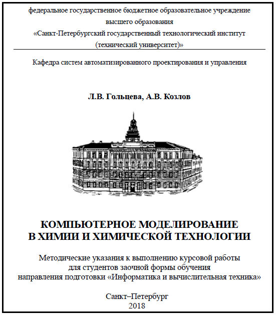 Государственное управление курсовая