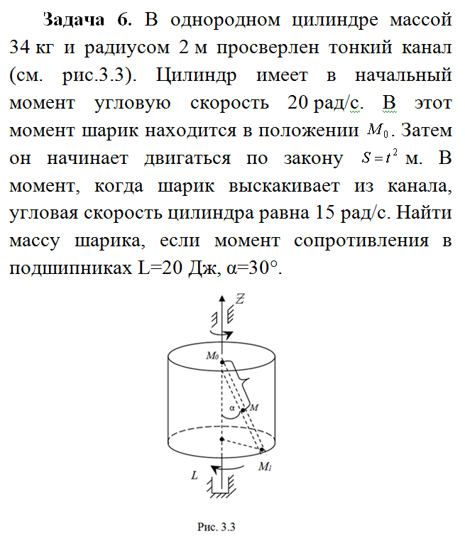 Масса цилиндра