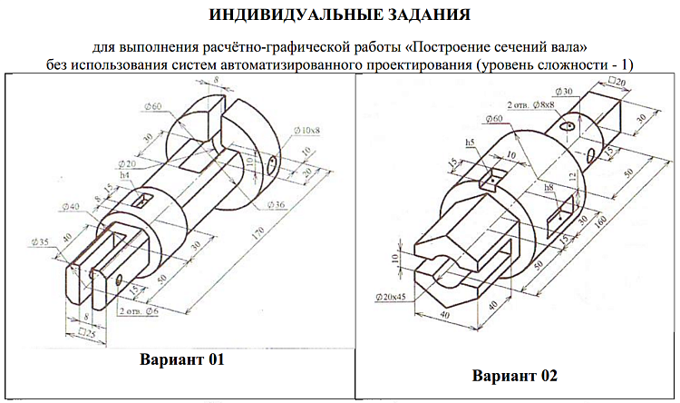 Сечение по эскизу