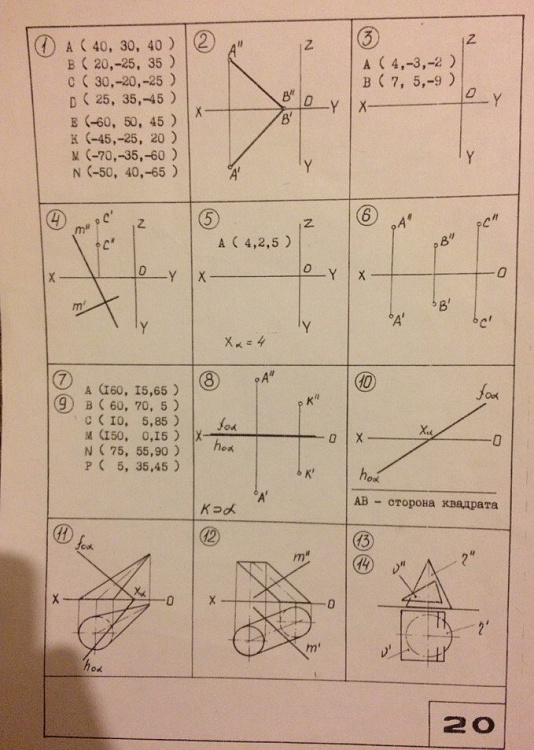 Геометрия вариант 4