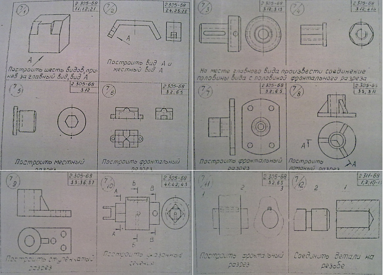 Инженерная графика 1 курс готовые чертежи по вариантам
