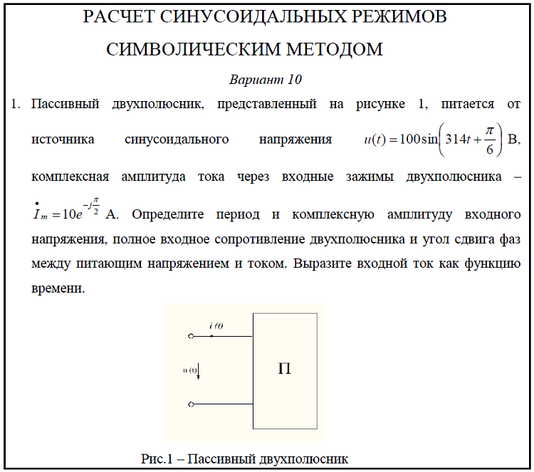 Расчетом установлено