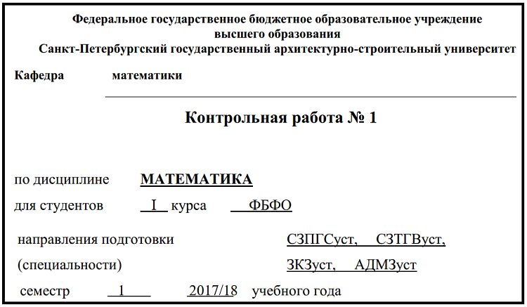 Контрольная работа по word