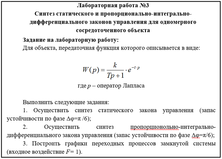 Пропорционально интегрально дифференцирующий. Пропорционально интегрально дифференциальный регулятор схема. Пропорциональный закон управления. Интегральные и дифференциальные Семы. Вид дифференциального закона управления.